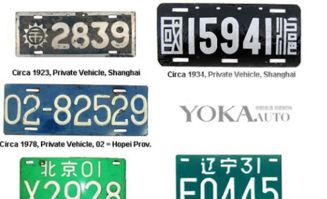 车牌尾号136数字寓意吉凶，这样的车牌号好不好？