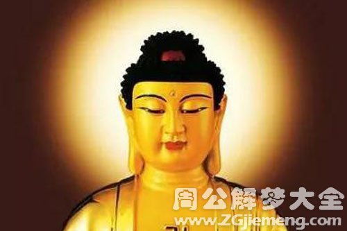 女人梦见佛像并跪拜，这是怎么回事呢？