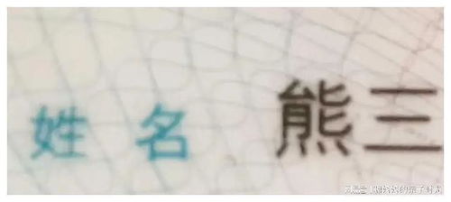 警告！这一些名字有可能在偷偷害你！