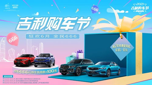 2026年8月和2月，哪个月是卖车吉日买车的最佳选择呢？