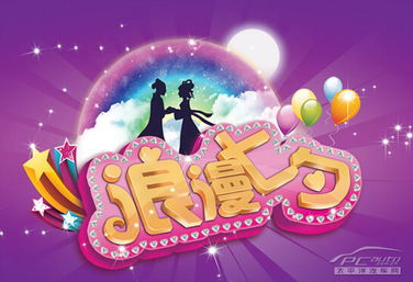 浪漫七夕，山东民俗，传承魅力爆款！