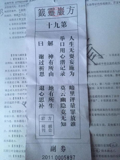 方岩胡公灵签解签15签算命签如何解读？