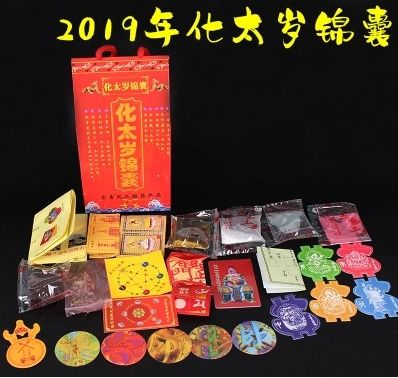朱砂化太岁月的那些坑你别踩