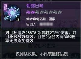 森灵天赋：你不了解的五行保密