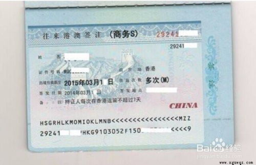 商务签——假装有生意， 其实是去喝酒