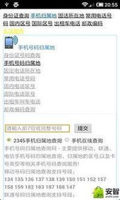 号码是吉是凶？如何判断凶吉号并改写为吉号？