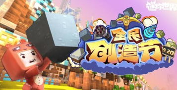迷你世界冒险,迷你世界风水冒险攻略