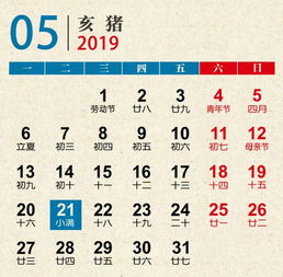 5月份有哪些上班吉日和打工出行吉日呢？