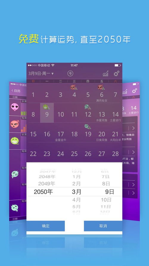 如何免费在线测算个人运势？
