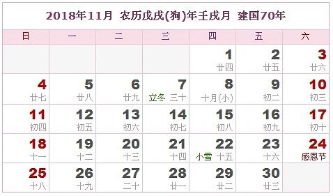 汉典黄历2018年之前有哪些黄历查询可以查询？