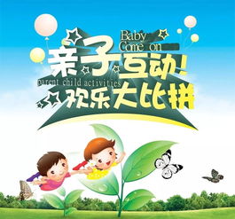 亲子互动小游戏（让旅途梗有趣！）