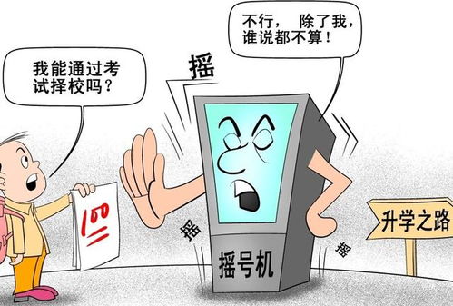 误区一：不上名校=虐待儿童？