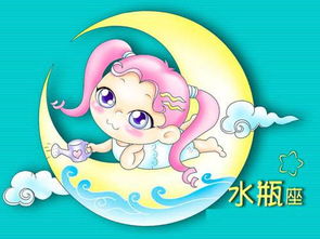 1月份水瓶座运势如何，有哪些具体变化和影响？