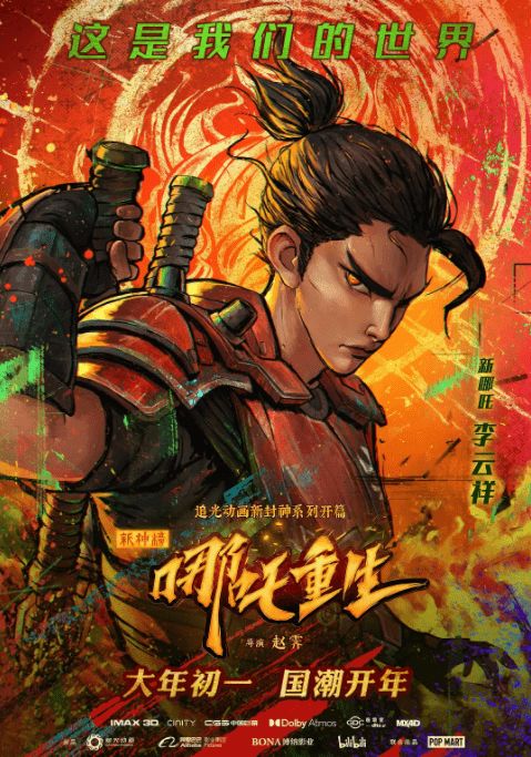 哪吒配音演员为何在剧中怒吼拿命来还你的血债，表达出如此强烈的情绪？
