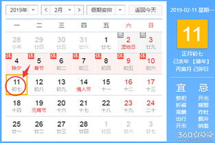 11月9日黄历上有哪些吉日，能推荐一下11月的黄道吉日一览表吗？