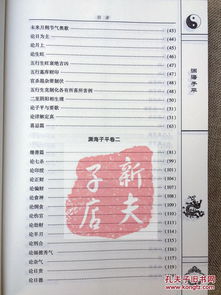 有没有推荐四柱八字书籍大全，最好是白话文版的呢？
