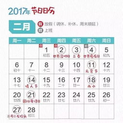 不靠谱的节气对应表