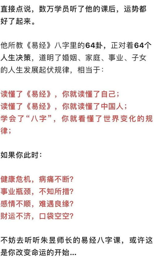 如何通过三小时学习快速掌握看八字，判断命理中的坐向？