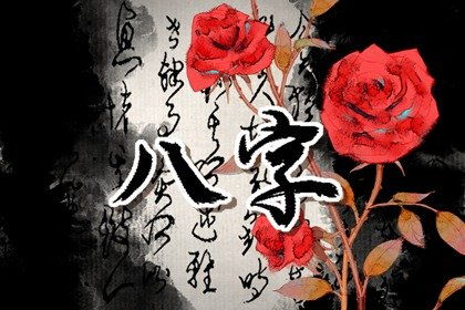 八字中伤官见财，印绶逢财官，这是什么情况？是天门开还是门悬空？