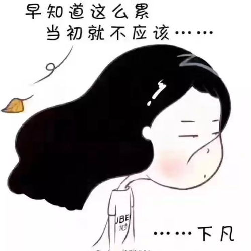 恋爱脑晚期患者