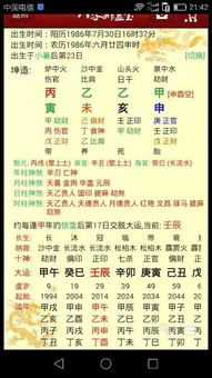 八字真的能准确预测肝癌？它能否揭示癌症的征兆？