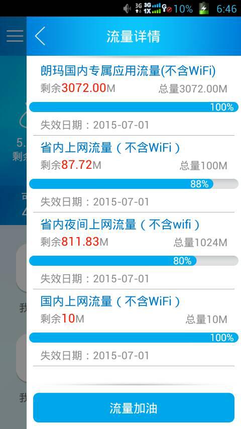 血泪教训：这些雷千万别踩