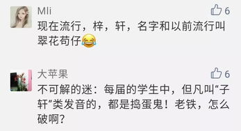 一、起名这件事到底是啥回事？