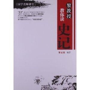 祖师,黎师傅国学讲堂