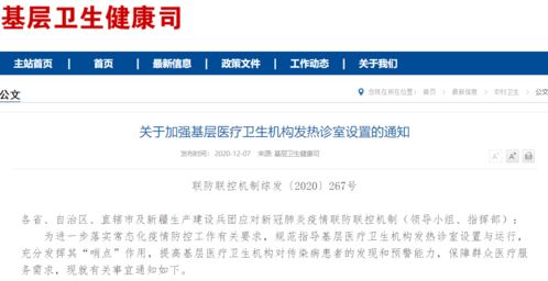 一场未知的看病之旅：在利州寻找健康的灯塔
