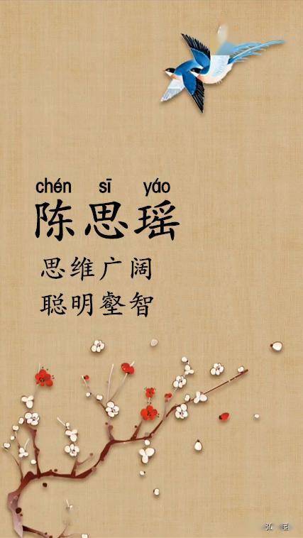 姓家名慧，寓意较深远，当前这个名字有哪些特别的含义吗？