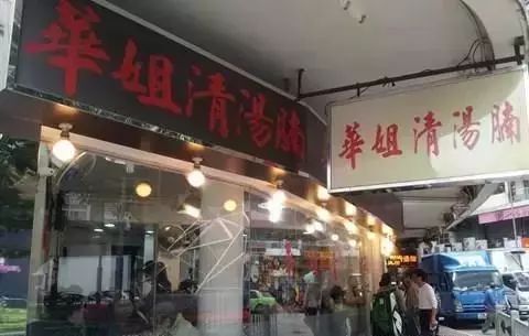 老字号的历史持续发展