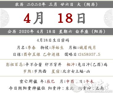 今日二月廿六的黄历廿八宿是哪一天？