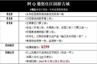 住宿环境：比监狱还刺激