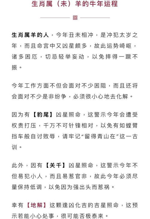 2026年属羊全年运势具体包括哪些方面？