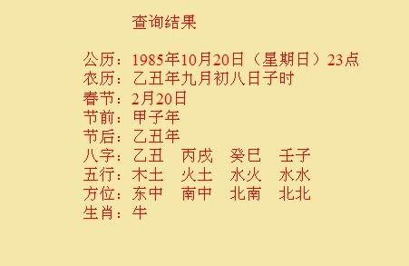 算生辰八字时如何解释父母缘分浅薄的情况？