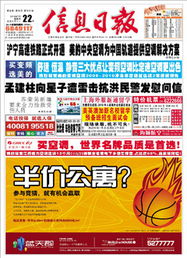 四、 真实声音：网友碎碎念与情绪爆炸区（请佩戴防护眼镜）