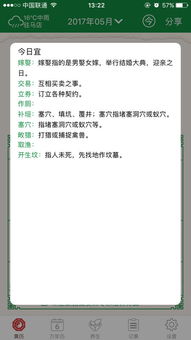 10月18日黄历上有哪些忌宜事项？