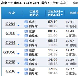 K1132次：76元票价背后的硬座故事
