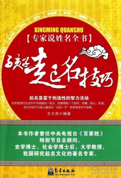 再说说的絮叨：起名路上，我们一起努力！