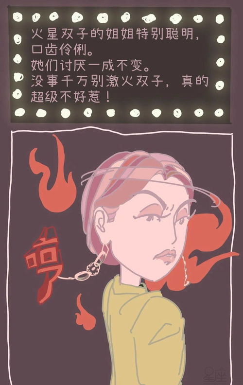 这些星座也太搞笑了吧！