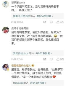 一、 名字中的“轩”字