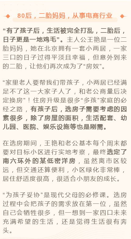 二、六亲与食神的关联