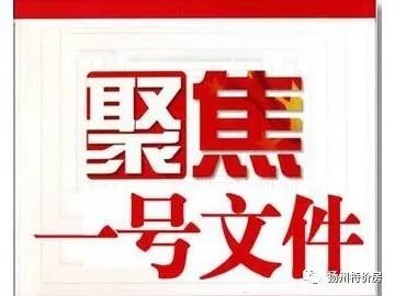 “2026中央一号文件，打造乡村旅游爆款秘籍！”