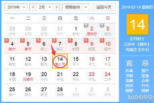 每日吉时老黄历，如何查询免费版老黄历每天的吉日吉时？