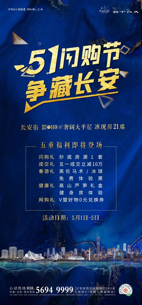 三、 那些年，我们追过的地标和勋章