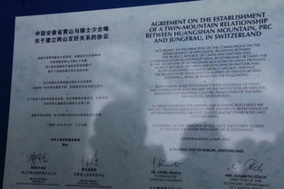 二、 因特拉肯，购表圣地