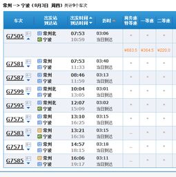 噩梦般的高铁票：那叫一个“虚高”！