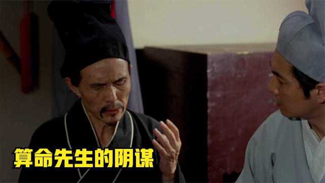 寡妇今夜三梗必死，神算命理，这预言嫩改吗？