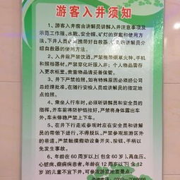 二、门票到底要不要买？——真实相较大白！