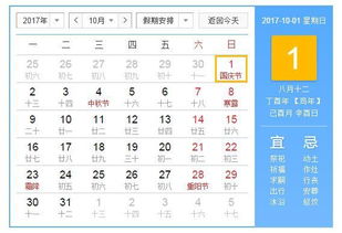 7月还有哪些日子能出门？